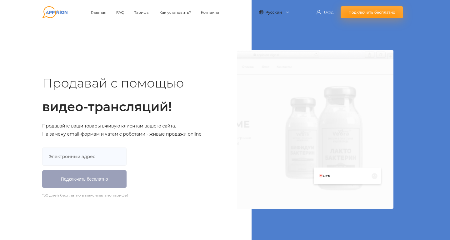 Скриншот проекта Applnion - HTML5, LESS, JS, Gulp, БЭМ, LazyLoad, Mobile First, Swiper