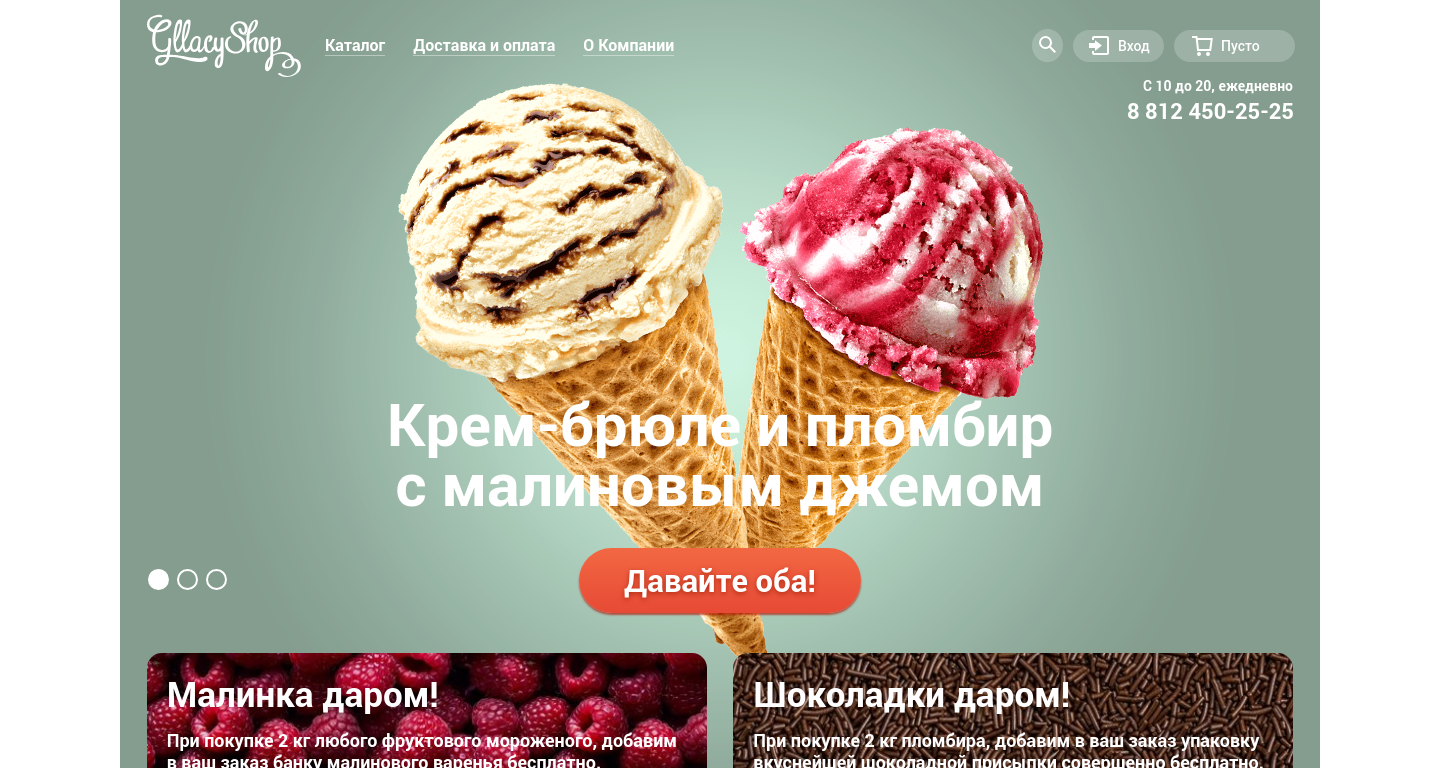 Скриншот проекта Gllacy - HTML5, LESS, JS