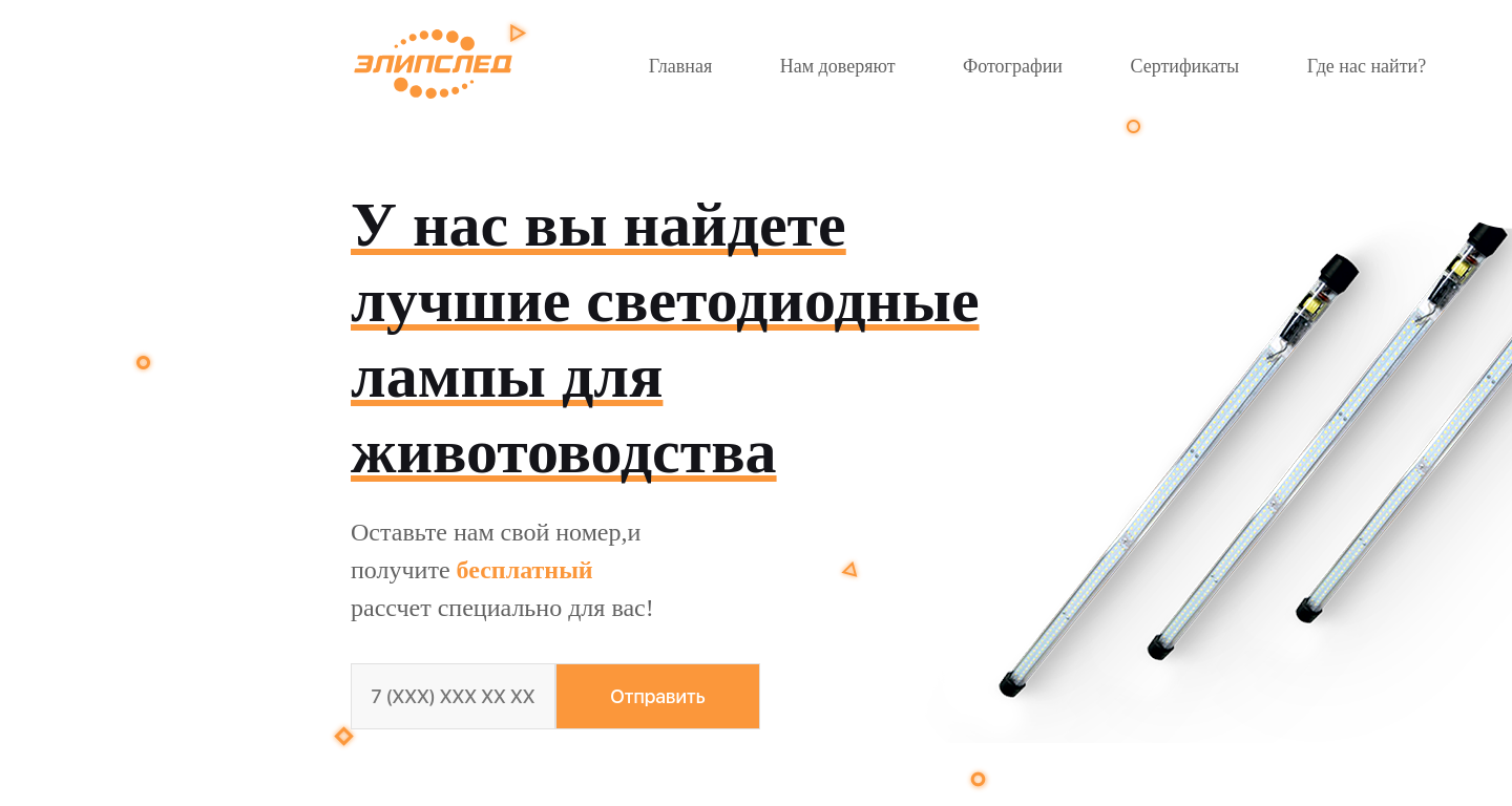 Скриншот проекта Lamps - HTML, LESS