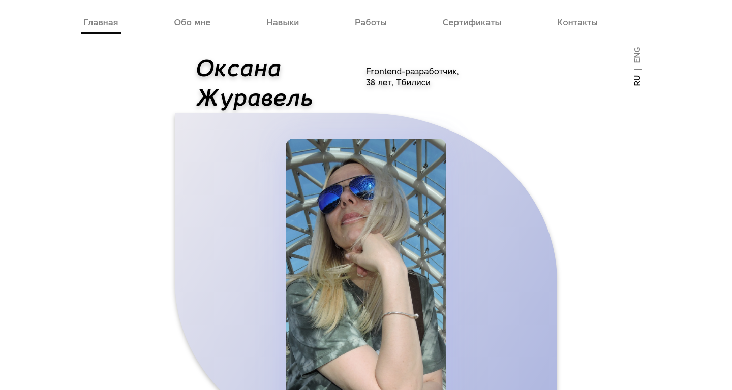 Скриншот проекта Resume - HTML5, LESS, JS, Gulp, БЭМ, LazyLoad, Mobile First, Swiper
