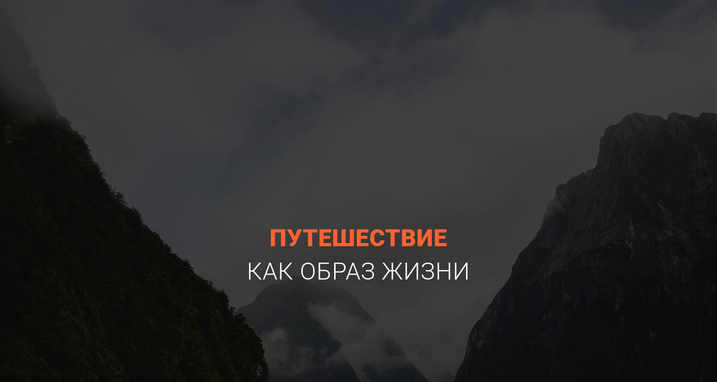 Скриншот проекта Voyage - HTML5, CSS3