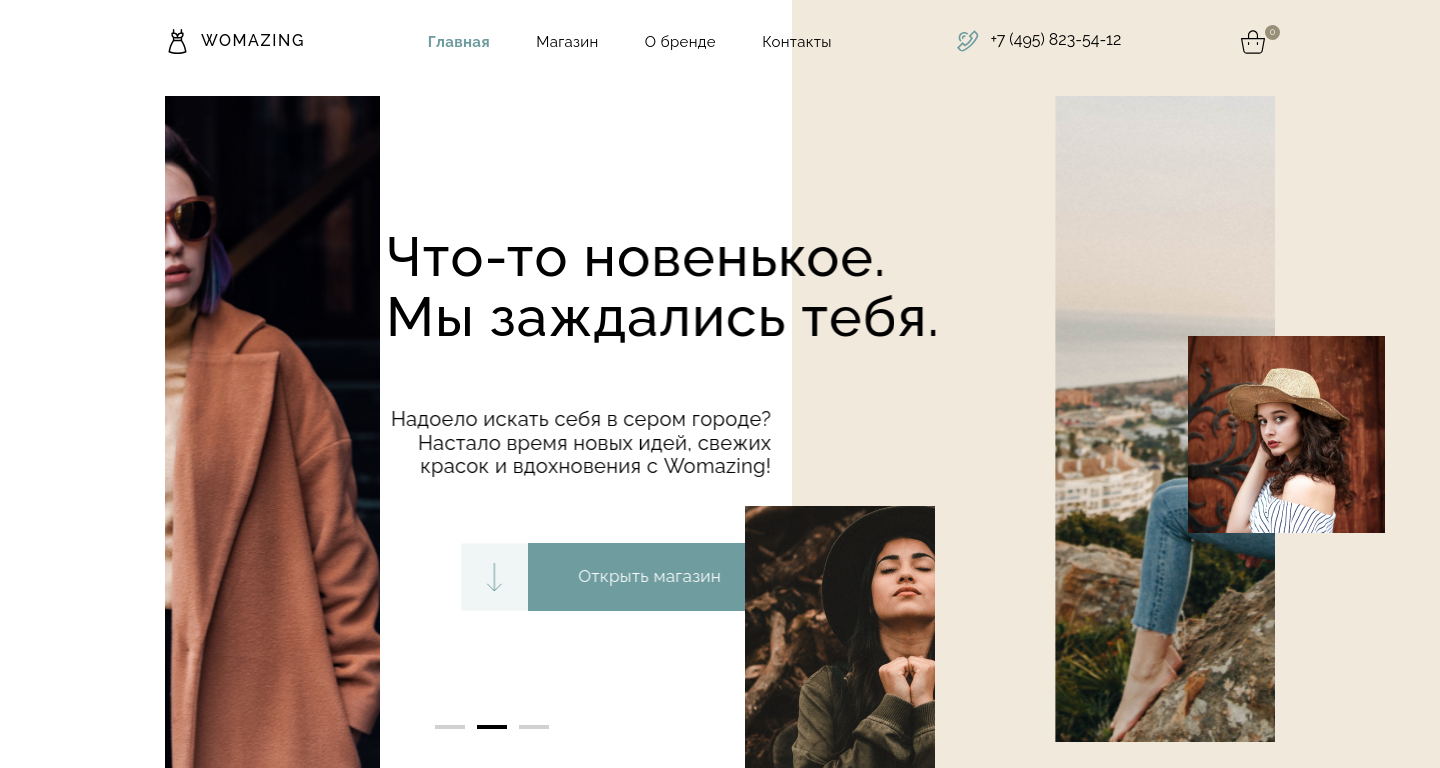 Скриншот проекта Womazing - React, TypeScript, Vite, React-Redux, Swiper, Backend: Strapi, PostgreSQL, Cloudinary, HTTP-запросы, Axios, TypeScript 