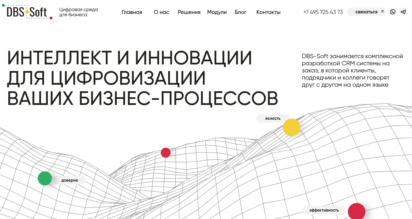 Скриншот проекта Corporate website - JavaScript, SASS, Swiper, HTML, CSS, Gulp, Figma