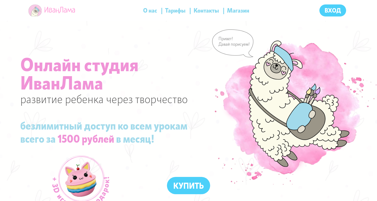 Скриншот проекта Online school - JavaScript, SASS, Swiper, HTML, CSS, Figma, Django